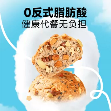 三只松鼠八宝坚果全麦欧包400g[2元优惠券]-寻折猪