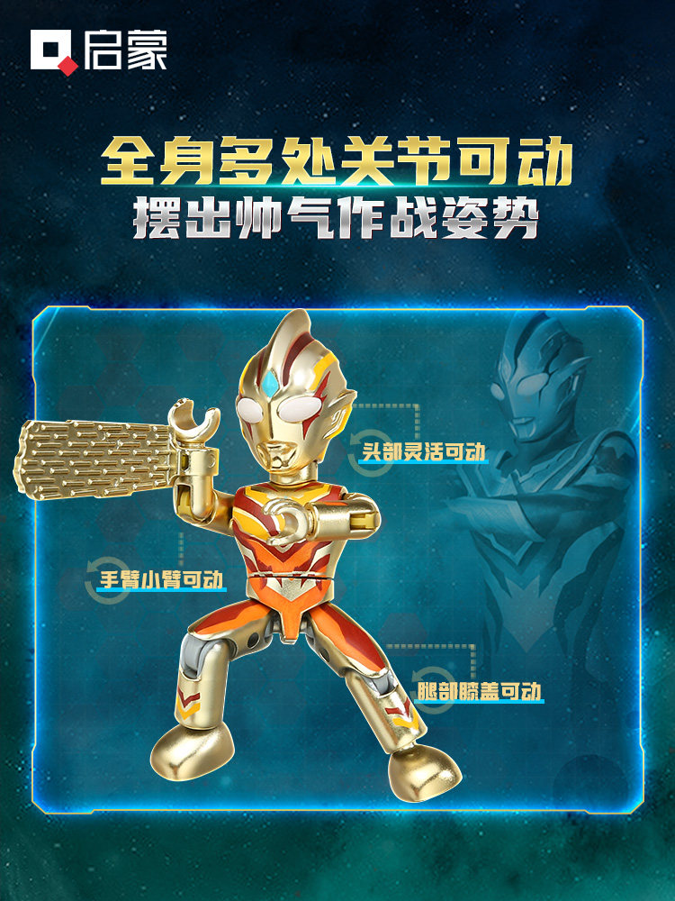 启蒙奥特曼英雄可动人仔益智拼插积木惊喜扭蛋机儿童玩具生日礼物,淘宝优惠券,粉丝福利购,淘宝优惠卷