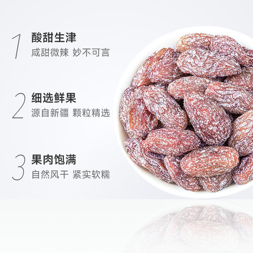 华味亨盐津葡萄干玫瑰红提子干水果干蜜饯休闲零食 - 图1