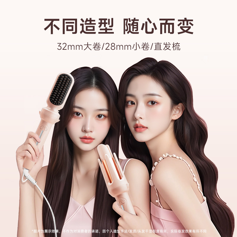 卷发棒三合一40mm全自动神器大卷直两用直发梳大波浪女32电动懒人,淘宝优惠券,粉丝福利购,淘宝优惠卷