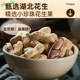 Zhenglin Garlic Flavored Shelled Nut Snacks