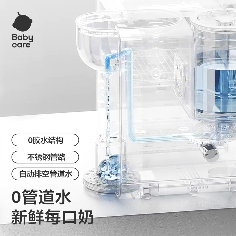 babycare二合一喂养台奶瓶消毒柜婴儿宝宝专用定量恒温壶消毒泡奶