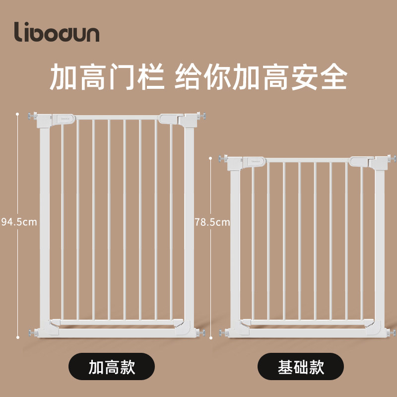 利伯顿加高儿童安全门围栏楼梯口防护栏宝宝门栏宠物厨房栏杆,淘宝优惠券,粉丝福利购,淘宝优惠卷
