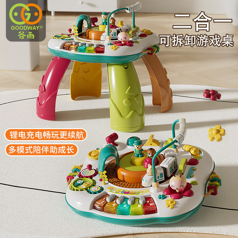谷雨早教游戏桌宝宝早教机婴儿益智蒙氏忙碌桌1-3岁双语周岁礼物,淘宝优惠券,粉丝福利购,淘宝优惠卷