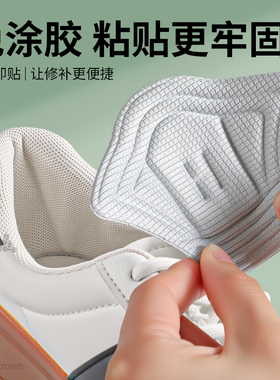 足印部落运动鞋防磨后跟贴即贴