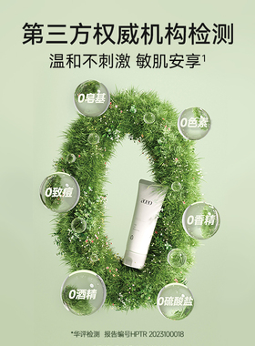 AOEO山茶花氨基酸温和洗面奶