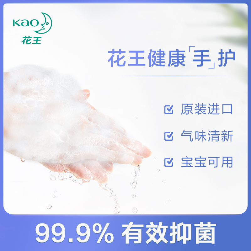 天猫超市日本花王泡沫型儿童宝宝洗手液杀菌消毒抑菌免洗家用便携式补充装1