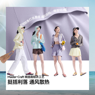 蕉下UPF200+指尖防晒衣悬浮凉感