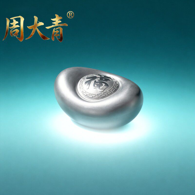 Zhou Daqing 999 pure silver investment ingot 10g