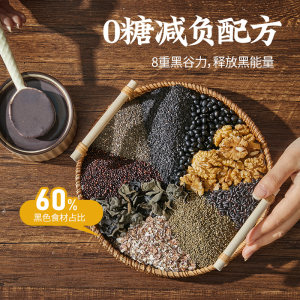 燕之坊无糖黑芝麻糊黑八宝芝麻粉450g中老年人营养品早餐冲饮食品