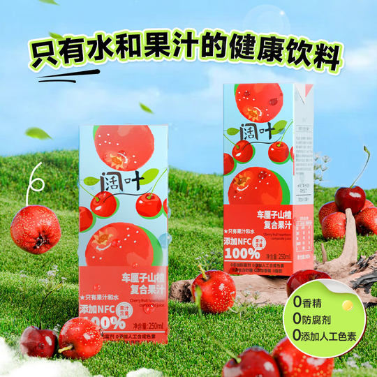 Zumo de cereza de hoja ancha y espino 250ml 8 cajas