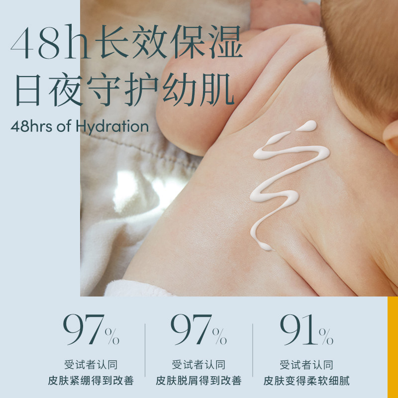 Evereden安唯伊婴儿无香润肤乳升级版保湿乳液身体乳200ml