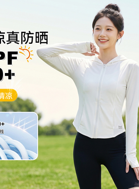MiiOW猫人女士冰丝防晒衣透气