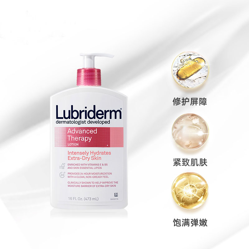 天猫超市强生lubriderm露比黎登水润身体乳女夏A醇保湿滋润润肤乳液473ml1