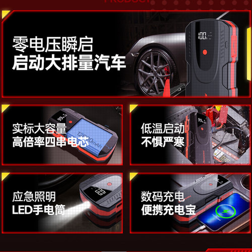 纽曼汽车应急启动电源小车搭电宝电瓶强打火S400车载救援启动神器 - 图2