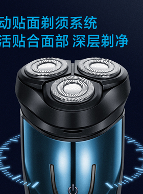 飞科电动水洗刮胡刀胡须刀剃须刀