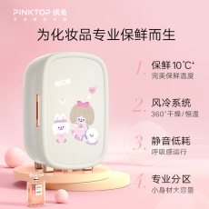 Косметические Холодильник rico独角兽联名pinktop缤兔美妆冰箱面膜护肤化妆品小冰箱限量款