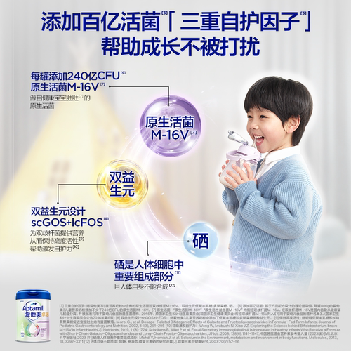 爱他美卓倍儿童营养奶粉(3岁以上) - 图0