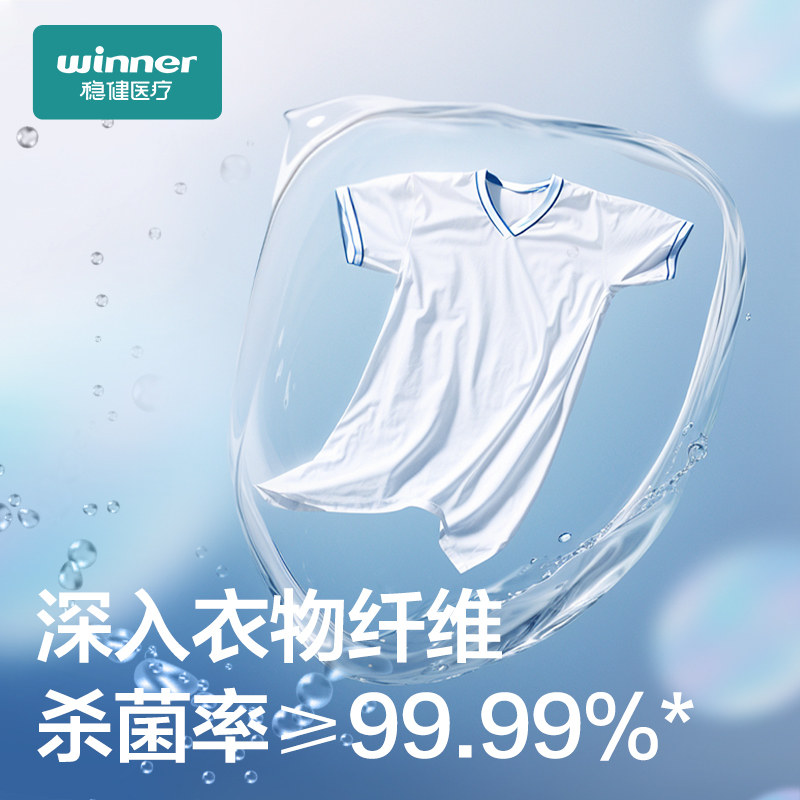 稳健季铵盐消毒液洗衣机专用1L婴儿衣服室内杀菌内衣除菌宠物,淘宝优惠券,粉丝福利购,淘宝优惠卷