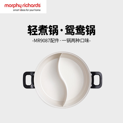 【选购】摩飞圆锅配件鸳鸯锅+丸子盘+六圆盘+牛扒盘 - 图2