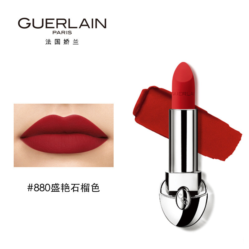 Guerlain/娇兰臻彩宝石唇膏丝绒质地保湿滋润雾面礼盒口红