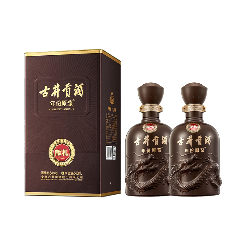 古井贡酒年份原浆献礼版50度浓香型白酒自营500ml*2瓶中秋送礼 营古实拍商品图
