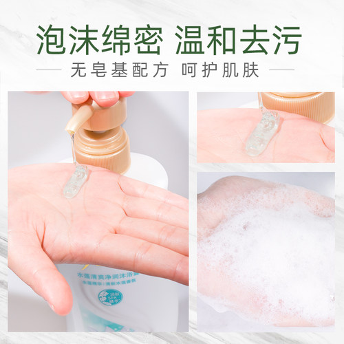 舒蕾水莲清爽净润持久留香清新香氛舒缓保湿沐浴乳大容量瓶沐浴露 - 图2