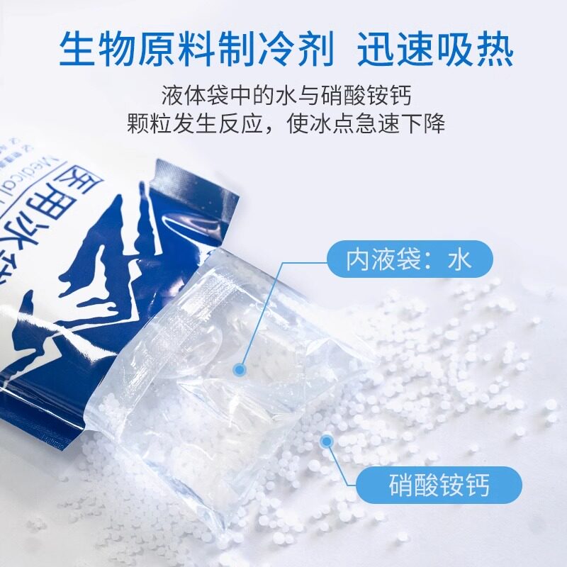 Aihujia disposable medical ice pack for rapid cooling