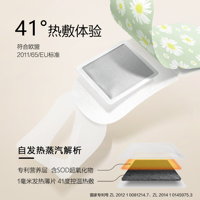 珍视明喵满分洋甘菊蒸汽眼罩发热睡眠遮光热敷护眼贴午睡眼罩