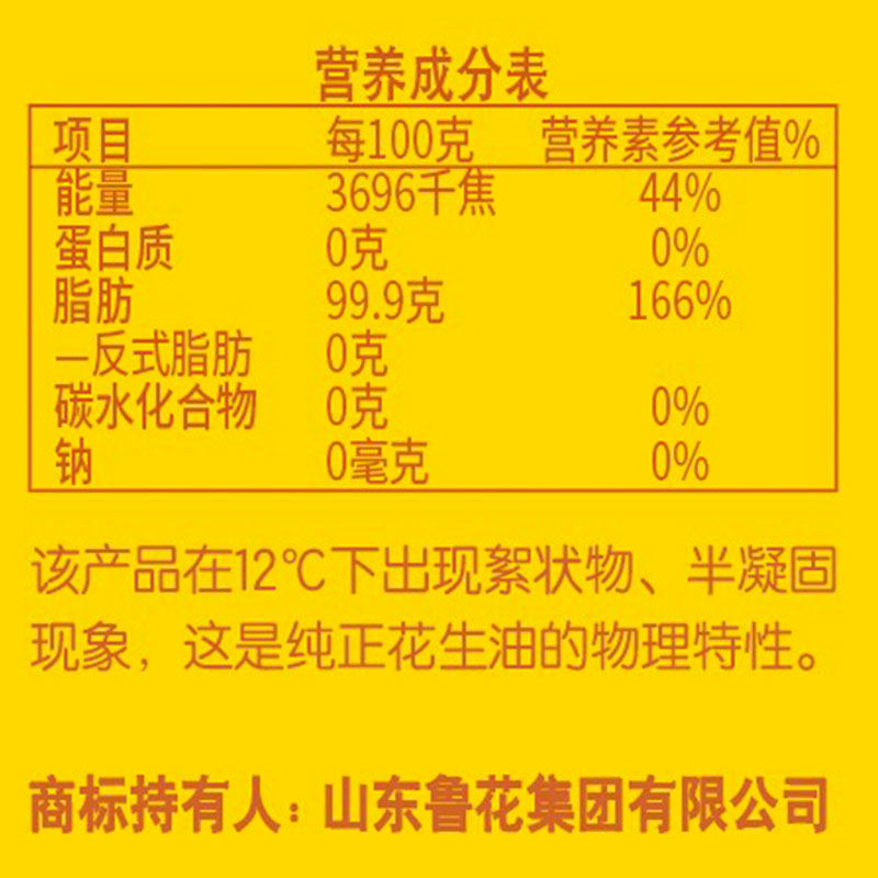 【臻选】鲁花淘淘飘香花生油6.08L*2桶压榨食用油厨房,淘宝优惠券,粉丝福利购,淘宝优惠卷