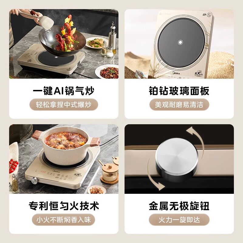 美的大功率电磁炉家用3500W猛火爆炒火锅恒匀火电磁灶高端烹饪机