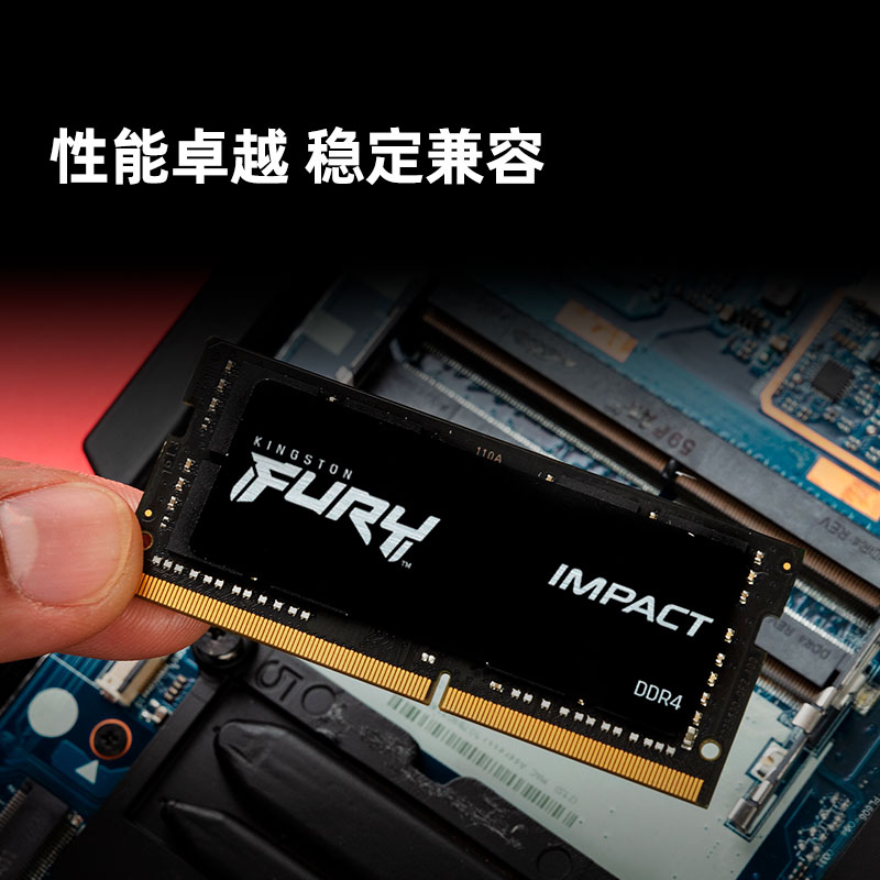 KingSton/金士顿DDR4笔记本内存条风暴笔记本电脑游戏办公内存 - 图2