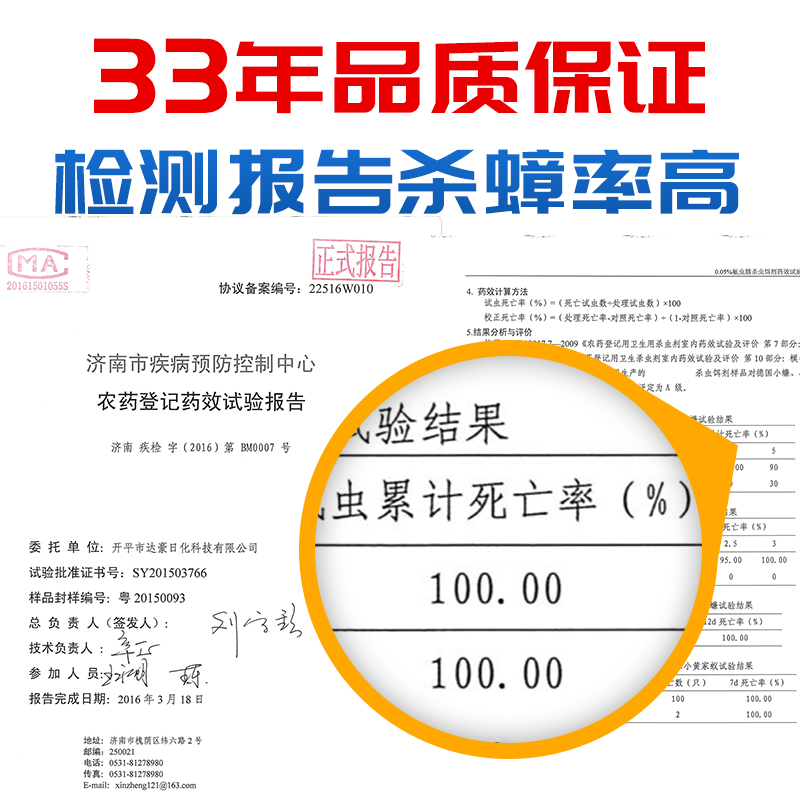 达豪蟑螂药家用全窝端大小通杀灭蟑饵剂家庭神器强力灭蟑清 - 图3