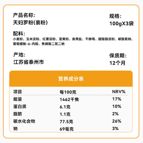 吉得利 天妇罗粉100g*3袋 日式酥脆炸粉 炸虾蔬菜 酥脆不回软 - 图3