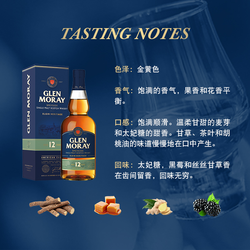 格兰莫雷（Glen Moray）12年苏格兰斯佩塞单一麦芽威士忌 700ml-图3