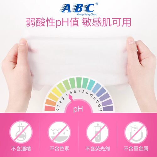 ABC私处卫生湿巾女性洁阴湿厕纸巾房事后清洁54片【官方正品】 - 图1