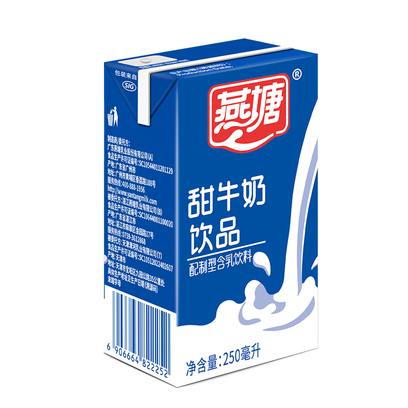 燕塘风味牛奶饮料食品甜牛奶早餐奶250ml*24盒/箱 - 图2