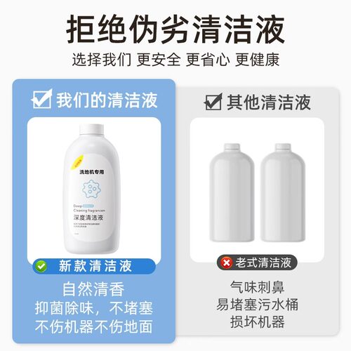 适用于友望uwant洗地机清洁液布艺云朵就选有望地面清洁剂配件 - 图1