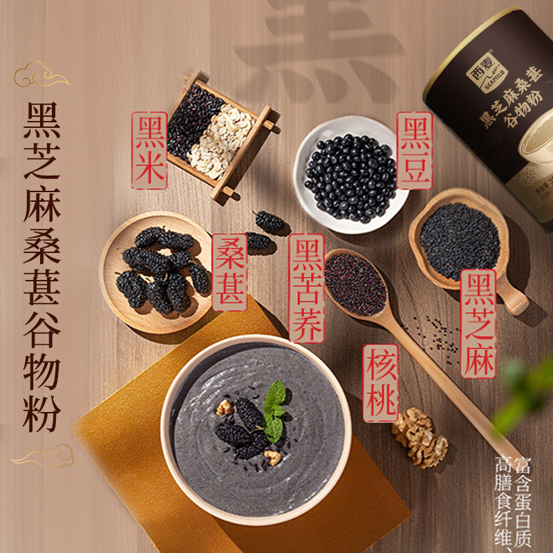 【元气礼盒】西麦元气润养礼盒药食同源谷物营养代餐粉营养品