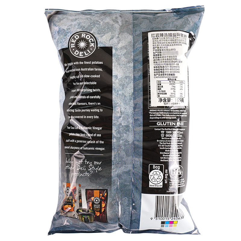 乐事进口红岩甄选醋盐味薯片休闲膨化网红零食小吃追剧,淘宝优惠券,粉丝福利购,淘宝优惠卷