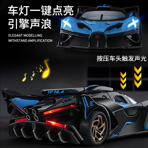 布加迪飞火流星跑车玩具车仿真合金汽车模型摆件男孩儿童生日礼物 - 图1