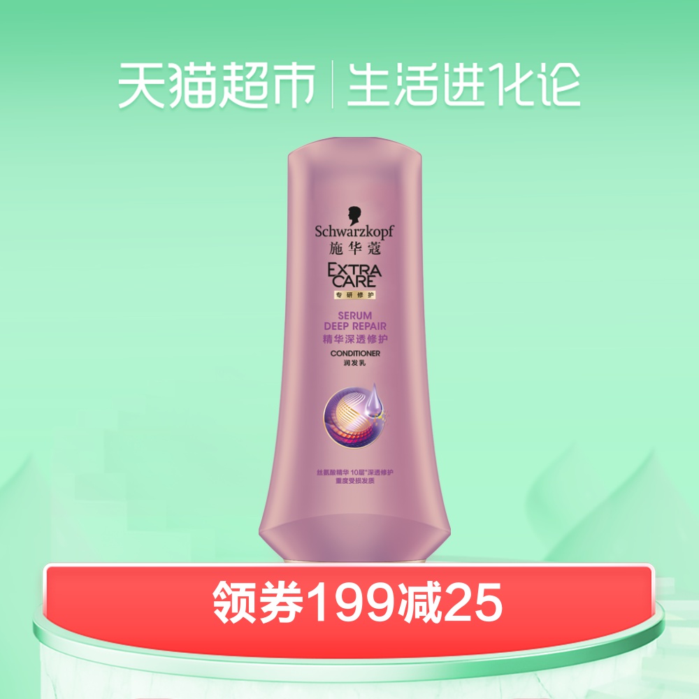 施華蔻精華深透修護潤髮乳400ml 燙染修護護髮素