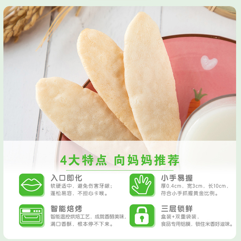 天猫超市伊威宝宝原味米饼水果味米饼 婴儿零食儿童添加小吃磨牙饼干50g*42