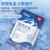 Aihujia disposable medical ice pack for rapid cooling