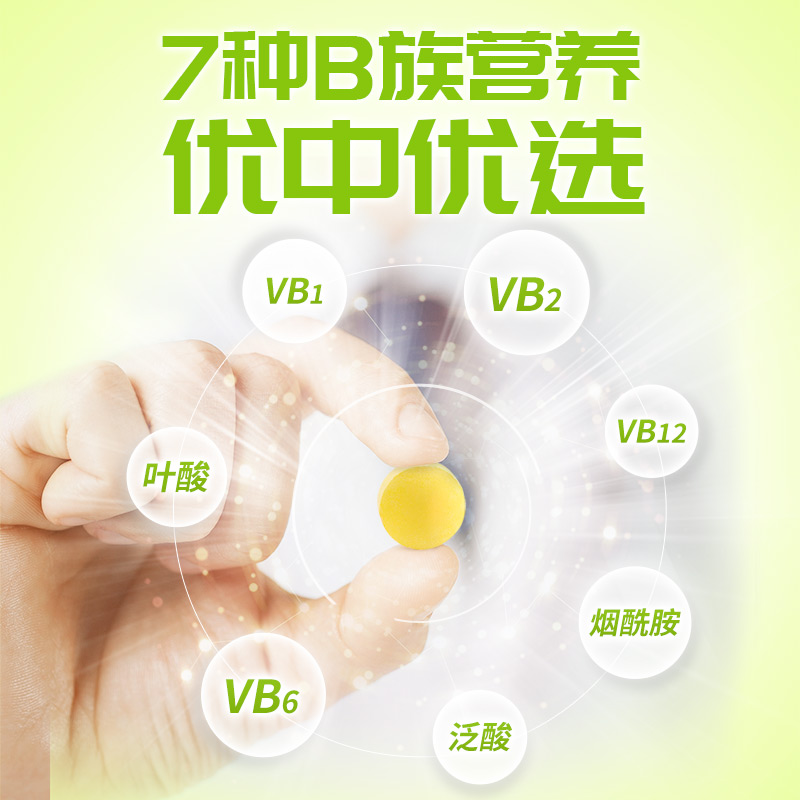 天猫超市康恩贝多种复合B族维生素咀嚼片0.8g*100片缓解口腔溃疡维生素片2