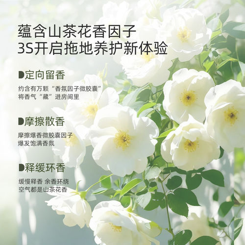 适用于石头扫地机器人p20pro/ultra清洁液地面专用抑菌香氛清洗剂 - 图1