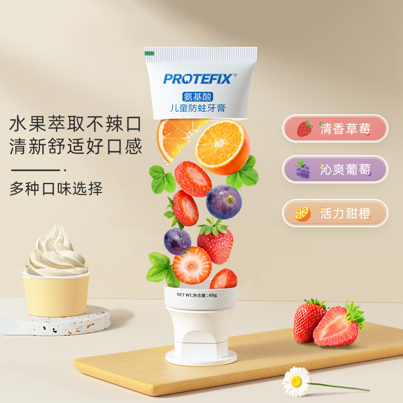 Protefix儿童牙膏防蛀水果味60g×3支氨基酸含氟防龋齿3-12岁宝宝 - 图3