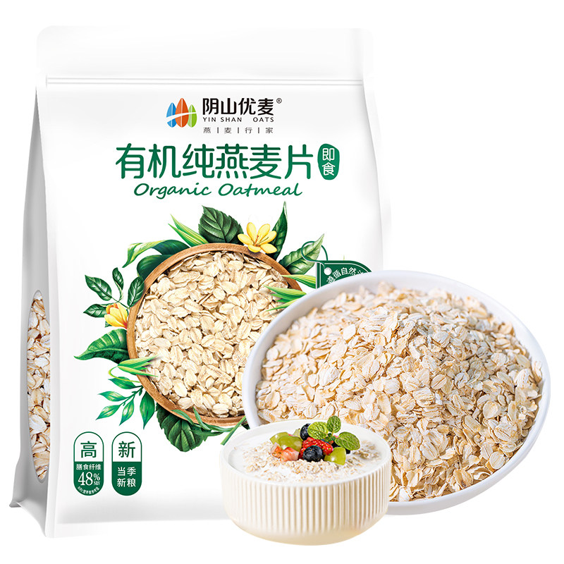 阴山优麦有机纯燕麦片630g*3袋早餐冲饮代餐燕麦麦片,淘宝优惠券,粉丝福利购,淘宝优惠卷