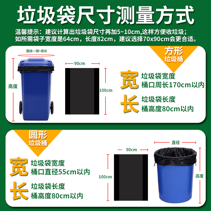 利得特大号加厚商业物业黑色垃圾袋90*100cm50只*3包双面4丝家用 - 图1