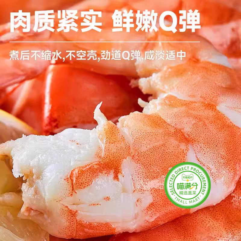 【烈儿宝贝直播间】喵满分鲜冻湛江大虾1.5kg/盒3040国产大虾海虾 - 图1